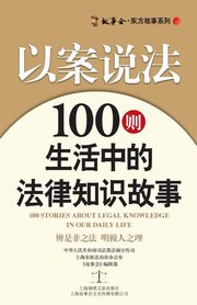 ?????100??????????? Law in Caes, 