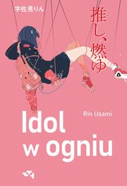 Idol w ogniu, Usami Rin
