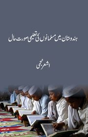 Hindustani Musalmanon Ki Taleemi Soorat-e-Haal, Najmi Ashar