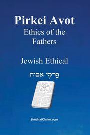 PIRKEI AVOT - Ethics  of Our Ancestors [Jewish Ethical], haNasi Rabbi Judah