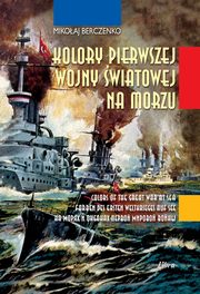 Kolory pierwszej wojny wiatowej na morzu, Berczenko Mikoaj