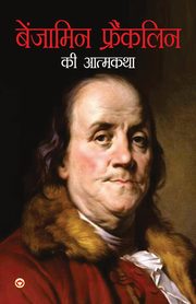 Benjamin Franklin Ki Aatmkatha (???????? ????????? ?? ???????), Franklin Benjamin