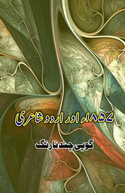 1857 aur Urdu Shaairi, Gopichand Narang