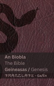 An Bobla (Geineasas) / The Bible (Genesis), KJV