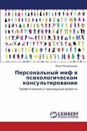 ksiazka tytu: Personal'nyy Mif V Psikhologicheskom Konsul'tirovanii autor: Meshcheryakova Emma