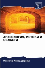ksiazka tytu: ??????????, ?????? ? ??????? autor: ????? ?????? ???????