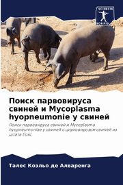 ????? ??????????? ?????? ? Mycoplasma hyopneumonie ? ??????, ?????? ?? ????????? ?