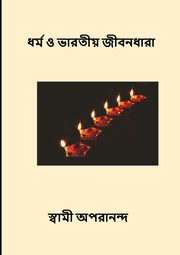 Dharma and India, Aparananda Swami