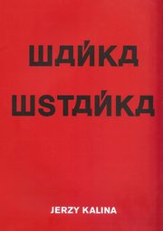 ksiazka tytu: Waka wstaka autor: Kalina Jerzy