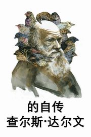 ?????????, Darwin Charles