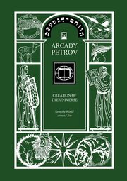 Save the World Around You (Trilogy, Petrov Arcady