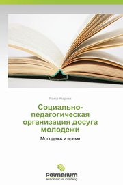 Sotsial'no-pedagogicheskaya organizatsiya dosuga  molodezhi, Azarova Raisa