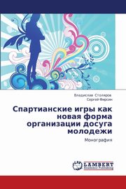 Spartianskie Igry Kak Novaya Forma Organizatsii Dosuga Molodezhi, Stolyarov Vladislav