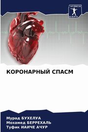 ?????????? ?????, ??????? ?????