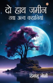 Do Hath Zameen Tatha Anya Kahaniyan (?? ??? ???? ??? ???? ????????), Joshi Himanshu
