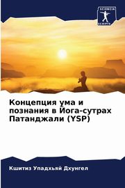 ????????? ??? ? ???????? ? ????-?????? ?????????? (YSP), ???????? ??????? ???