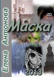 Maska, Antonova Elena