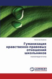 ksiazka tytu: Gumanizatsiya nravstvenno-pravovykh otnosheniy shkol'nikov autor: Bazhenov Vyacheslav