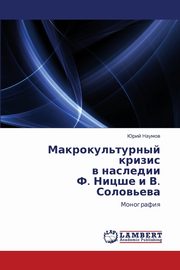 Makrokul'turnyy Krizis V Nasledii F. Nitsshe I V. Solov'eva, Naumov Yuriy