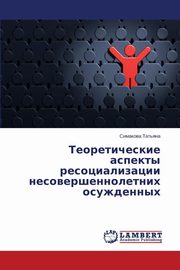 ksiazka tytu: Teoreticheskie aspekty resotsializatsii nesovershennoletnikh osuzhdennykh autor: Tat'yana Simakova