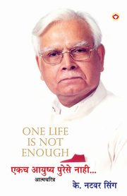 One Life is Not Enough in Marathi (??? ?????? ?????? ????...), Singh K. Natwar