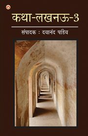 Katha-Lucknow-3 (???-????-3), Pandey Dayanand