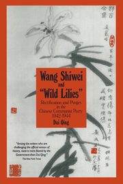 Wang Shiwei and Wild Lilies, Qing Dai