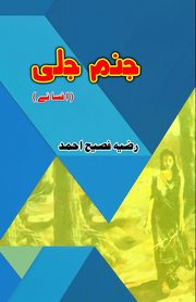 Janam jali, Razia Fasih Ahmad