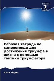 ksiazka tytu: ??????? ??????? ?? ?????????? ??? ?????????? ??????? ? ????? ? ??????? ??????? ??????????? autor: ????? ????