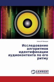 Issledovanie Algoritmov Identifikatsii Audiokontenta Po Ego Ritmu, Makarov Aleksey