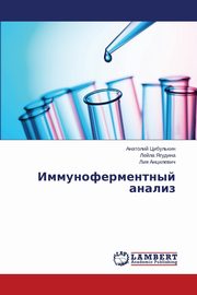 Immunofermentnyy analiz, Tsibul'kin Anatoliy