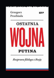 Ostatnia wojna Putina, Przebinda Grzegorz