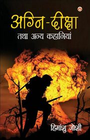 Agni Diksha Tatha Anya Kahaniyan (????? ?????? ??? ???? ????????), Joshi Himanshu