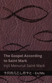 The Bible (The Gospel According to  Saint Mark) / Alkitab (Injil Menurut Saint Mark), KJV