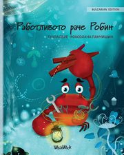 ??????????? ???? ????? (Bulgarian Edition of 