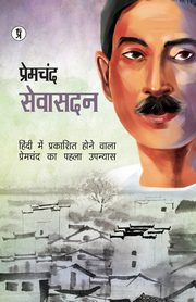 Sevasadan, Premchand