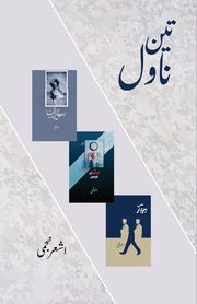Teen Novel, Najmi Ashar