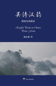 ????--??????, Tao Zhijian