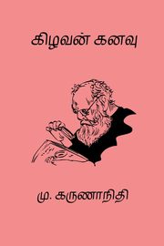 Kizhavan Kanavu, M Karunanidhi
