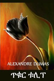 ??? ???, Dumas Alexandre