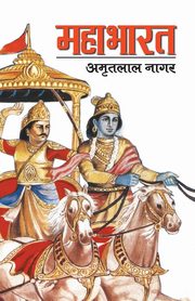 Mahabharat Katha, Nagar Amritlal