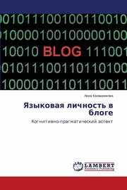 ksiazka tytu: Yazykovaya Lichnost' V Bloge autor: Kalashnikova Anna