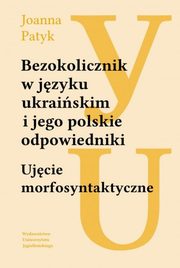 Bezokolicznik w jzyku ukraiskim i jego polskie odpowiedniki, Patyk Joanna