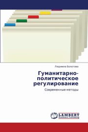 ksiazka tytu: Gumanitarno-Politicheskoe Regulirovanie autor: Bolotova Lyudmila