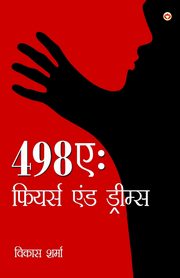 498A, Sharma Vikas