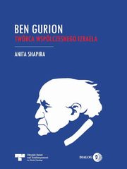 Ben Gurion, Shapira Anita