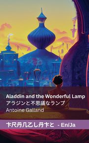 Aladdin and the Wonderful Lamp / ????????????, Galland Antoine