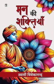Man ki shaktiyan, vivekanand Swami
