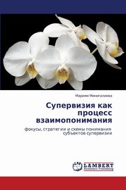 ksiazka tytu: Superviziya Kak Protsess Vzaimoponimaniya autor: Minigalieva Mariyam