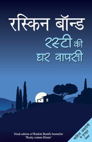 Rusty Ki Ghar Wapsi, Bond Ruskin